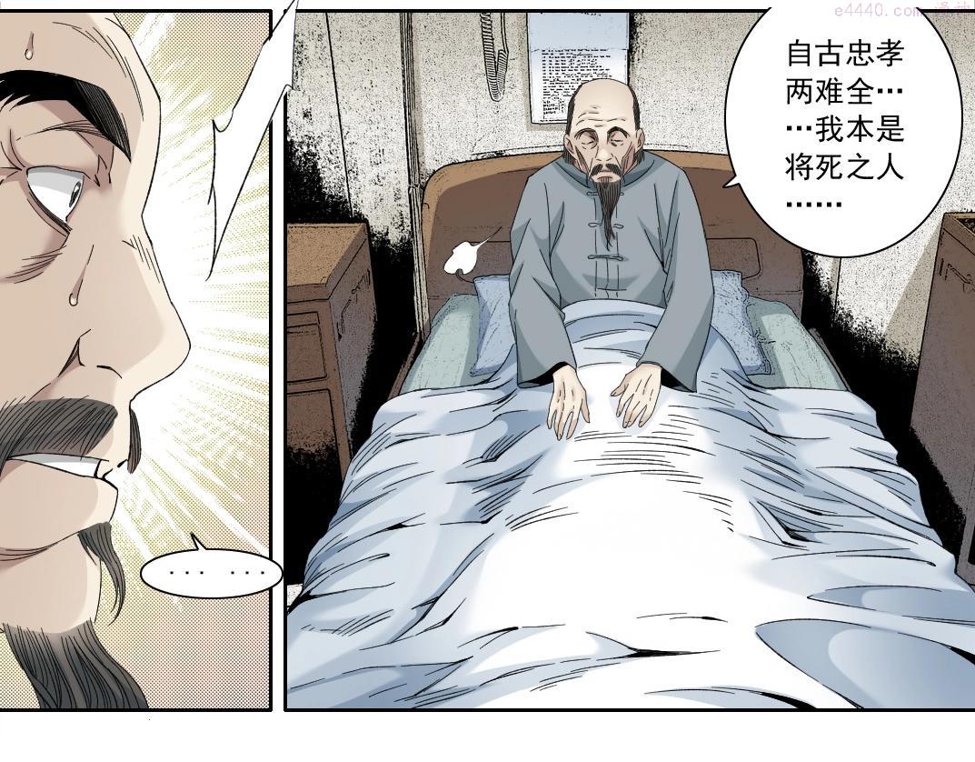 我打造了长生俱乐部小说免费漫画,第113话 走向未来的人44图