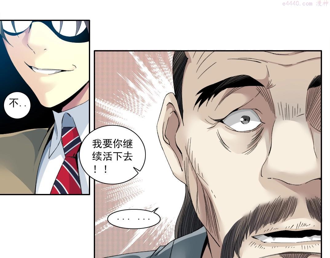 我打造了长生俱乐部陆离漫画免费阅读有哪些可以看漫画,第113话 走向未来的人48图