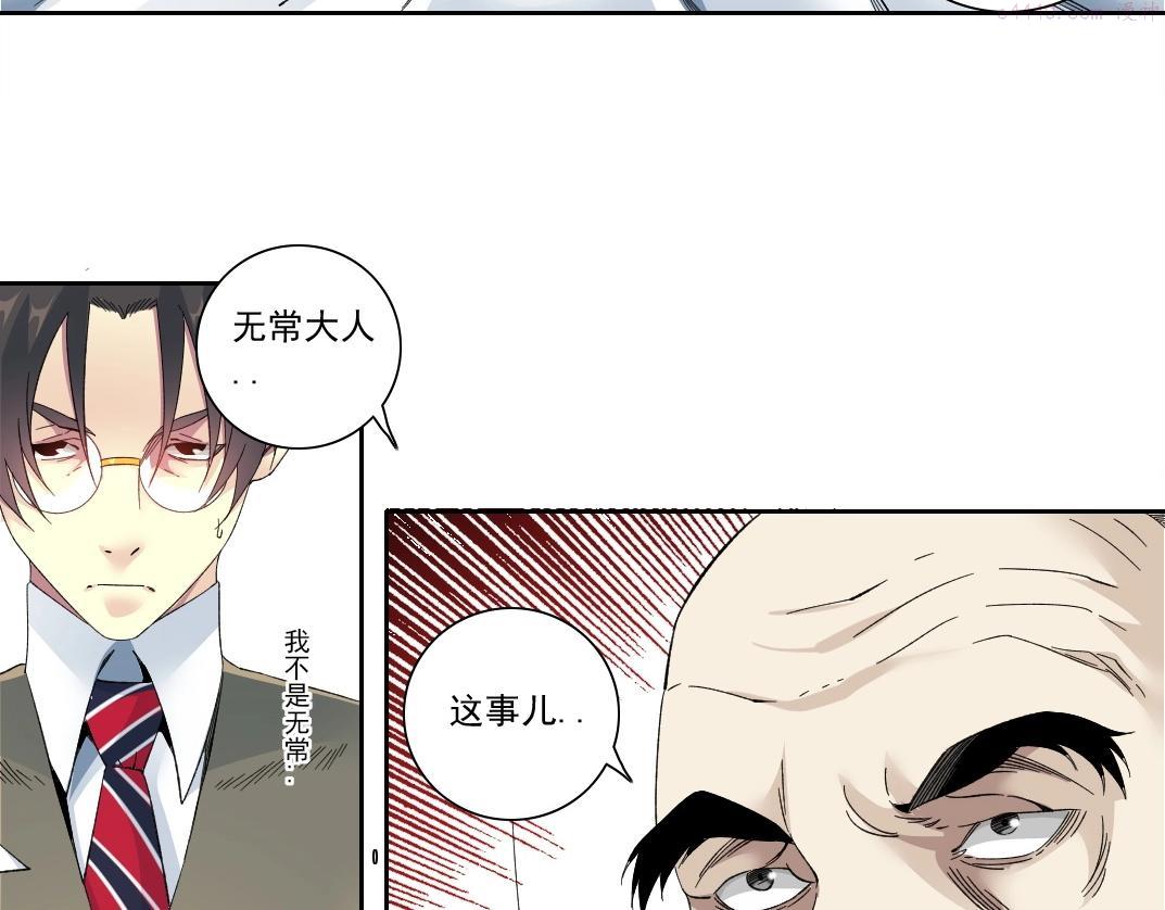 我打造了长生俱乐部陆离漫画免费阅读有哪些可以看漫画,第113话 走向未来的人57图