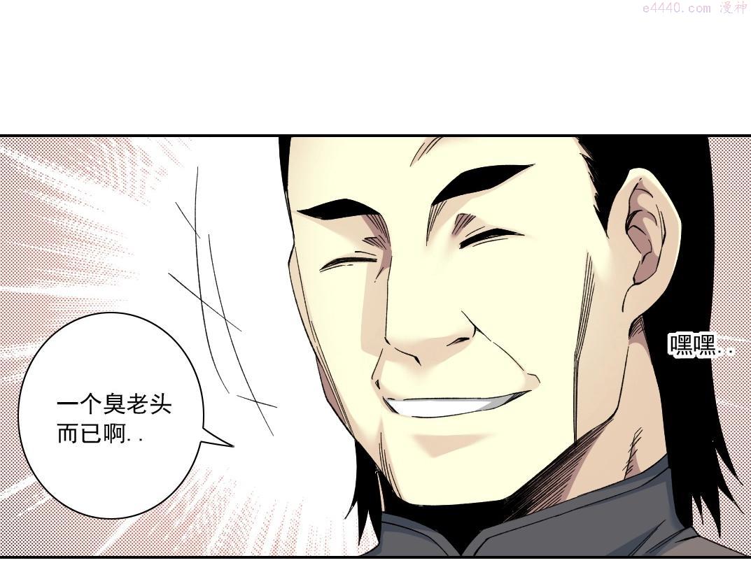 我打造了长生俱乐部陆离漫画免费阅读有哪些可以看漫画,第114话 未知的规则12图