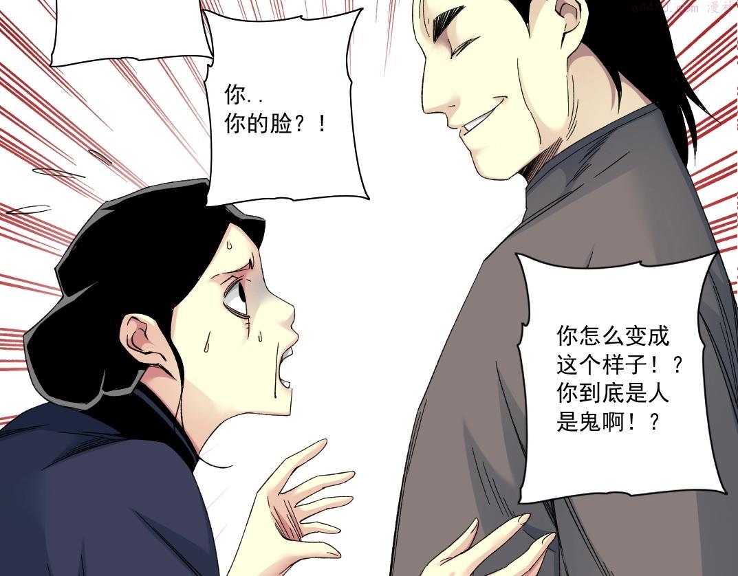 我打造了长生俱乐部漫画免费阅读漫画,第114话 未知的规则15图