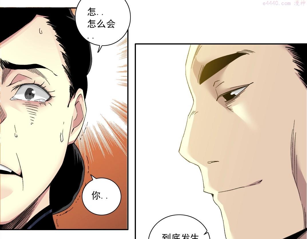 我打造了长生俱乐部漫画免费阅读漫画,第114话 未知的规则19图