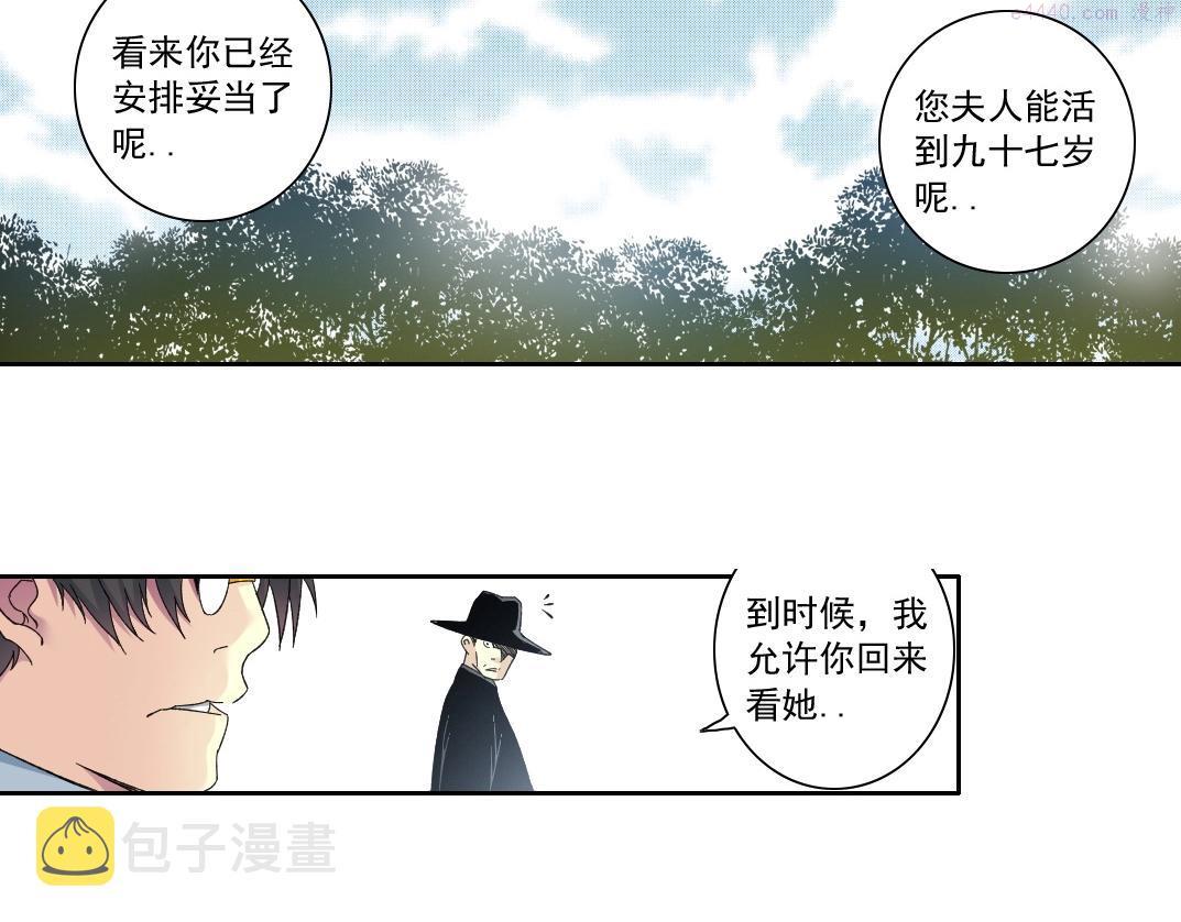 我打造了长生俱乐部陆离漫画免费阅读有哪些可以看漫画,第114话 未知的规则38图