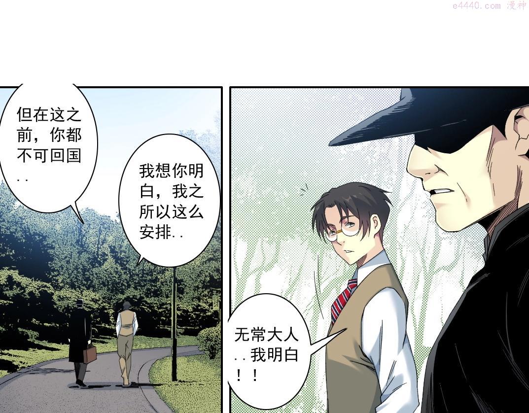 我打造了长生俱乐部漫画免费阅读漫画,第114话 未知的规则39图