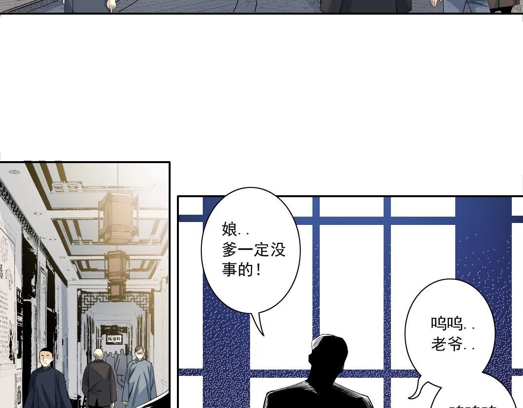 我打造了长生俱乐部漫画免费阅读漫画,第114话 未知的规则5图