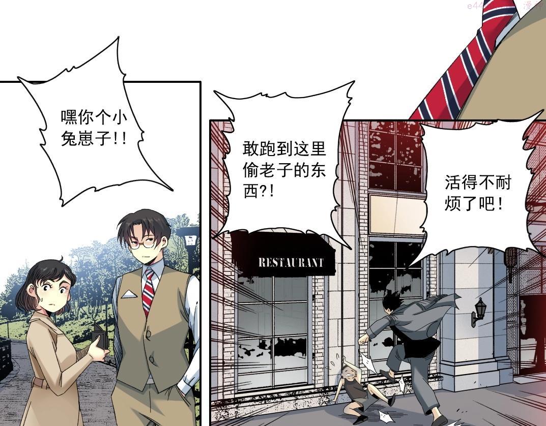 我打造了长生俱乐部陆离漫画免费阅读有哪些可以看漫画,第114话 未知的规则57图