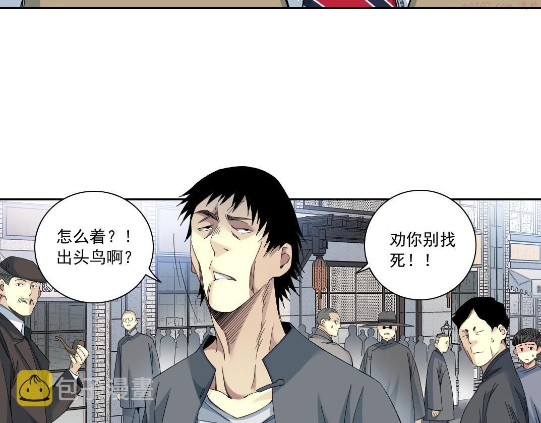 我打造了长生俱乐部漫画免费阅读漫画,第114话 未知的规则64图