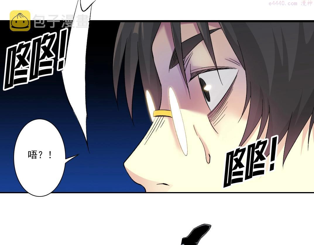 我打造了长生俱乐部漫画免费阅读漫画,第114话 未知的规则67图