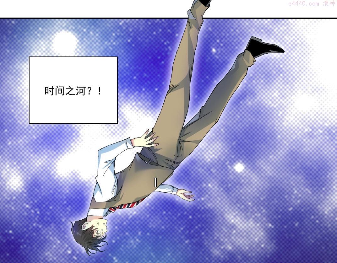 我打造了长生俱乐部漫画免费阅读漫画,第114话 未知的规则68图