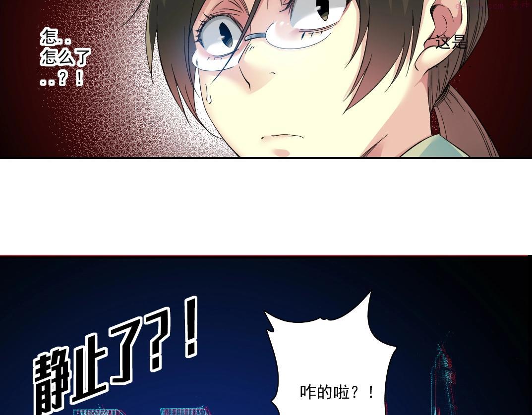 我打造了长生俱乐部听书漫画,第115话 归来12图