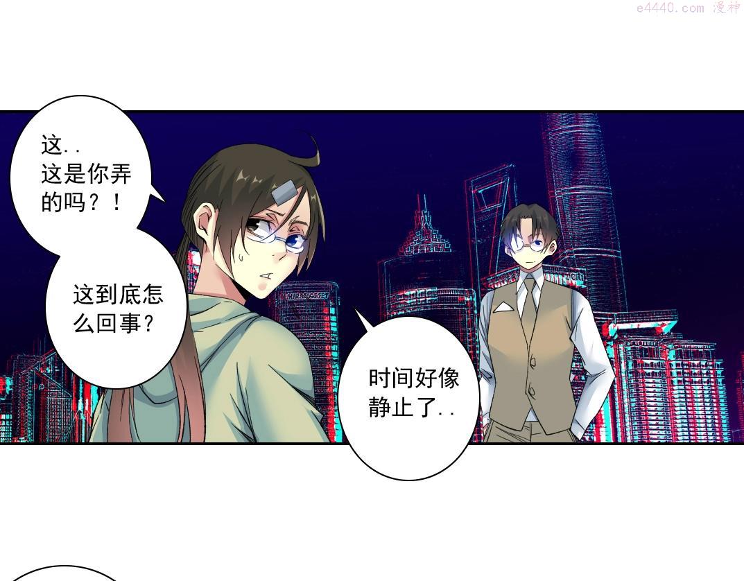 我打造了长生俱乐部听书漫画,第115话 归来28图