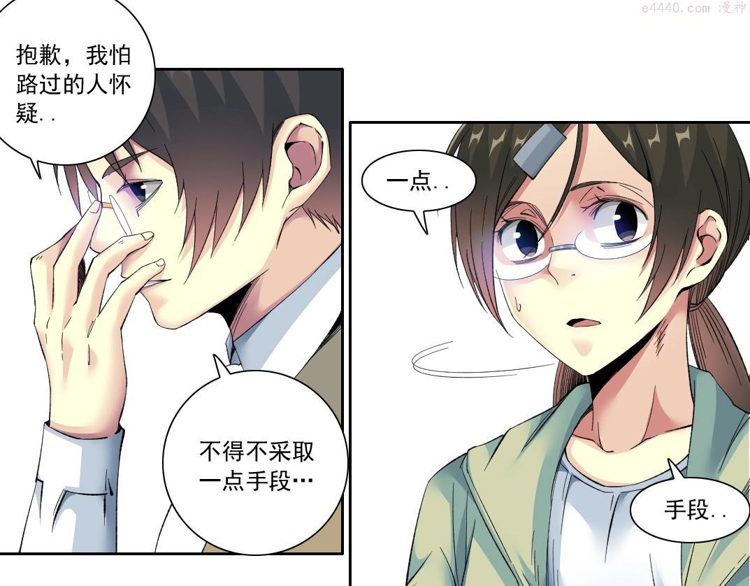 我打造了长生俱乐部听书漫画,第115话 归来29图