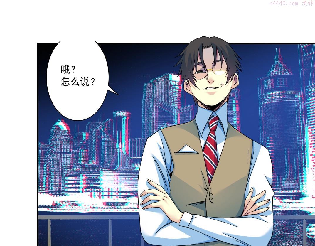 我打造了长生俱乐部听书漫画,第115话 归来33图