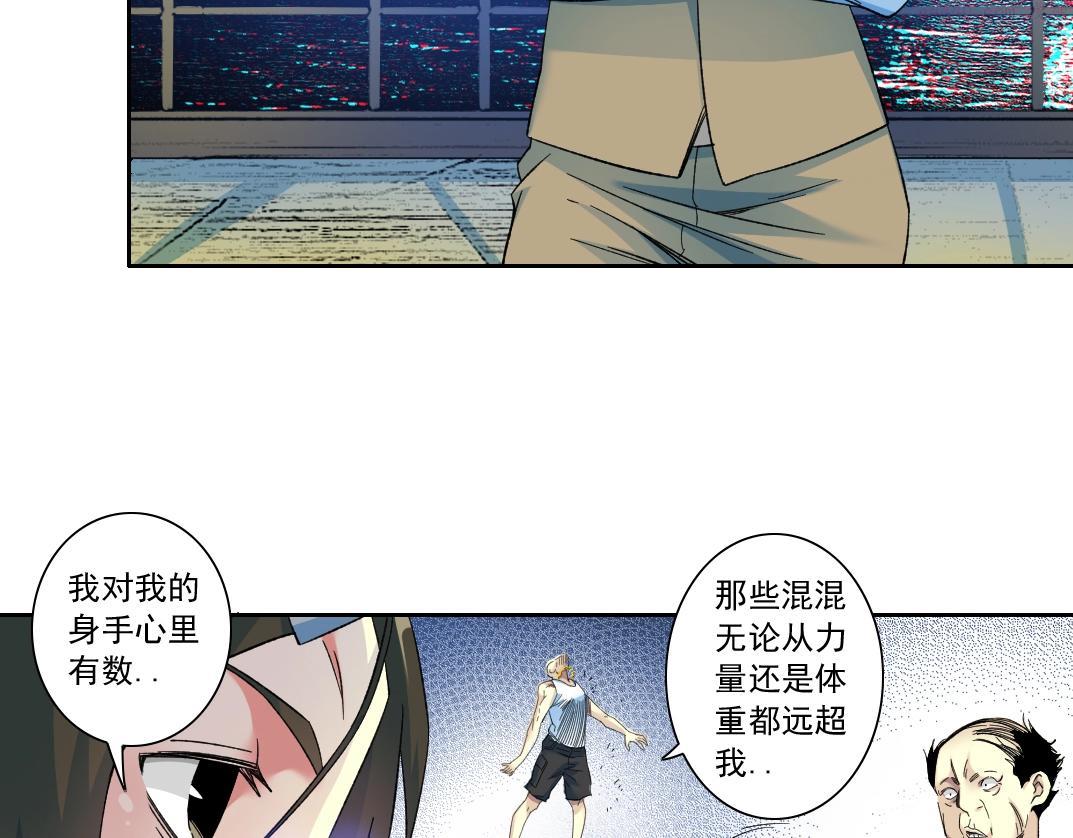 我打造了长生俱乐部听书漫画,第115话 归来34图