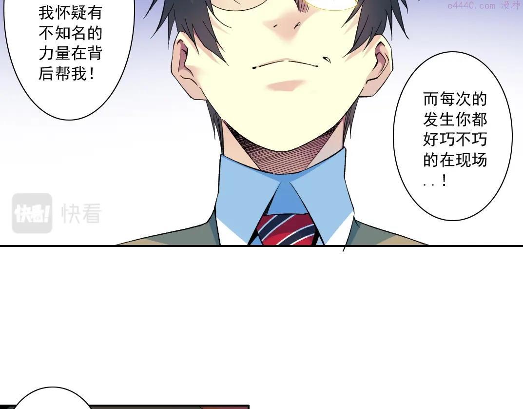 我打造了长生俱乐部听书漫画,第115话 归来36图