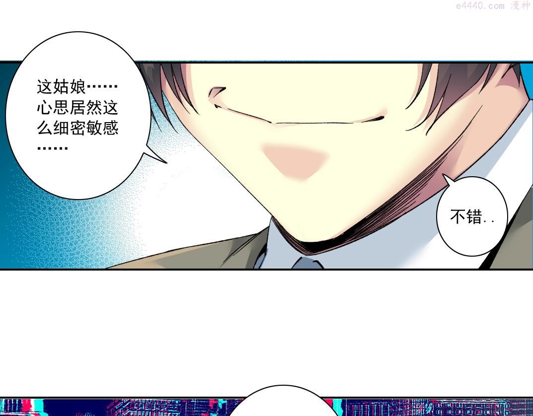 我打造了长生俱乐部笔趣阁漫画,第115话 归来39图