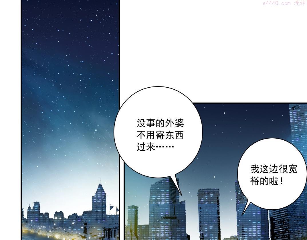 我打造了长生俱乐部笔趣阁漫画,第115话 归来4图