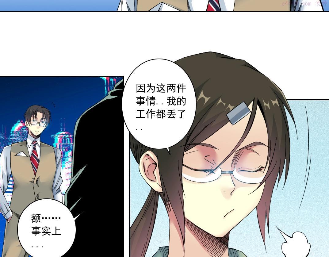 我打造了长生俱乐部听书漫画,第115话 归来42图