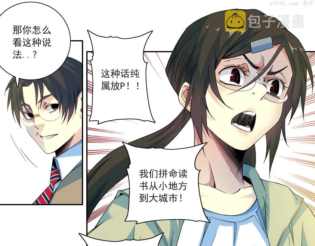 我打造了长生俱乐部笔趣阁漫画,第115话 归来46图