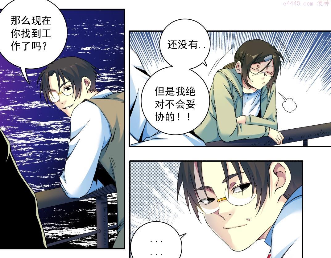 我打造了长生俱乐部笔趣阁漫画,第115话 归来50图