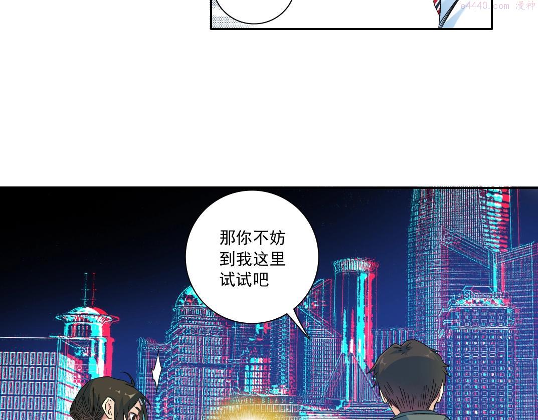 我打造了长生俱乐部听书漫画,第115话 归来55图