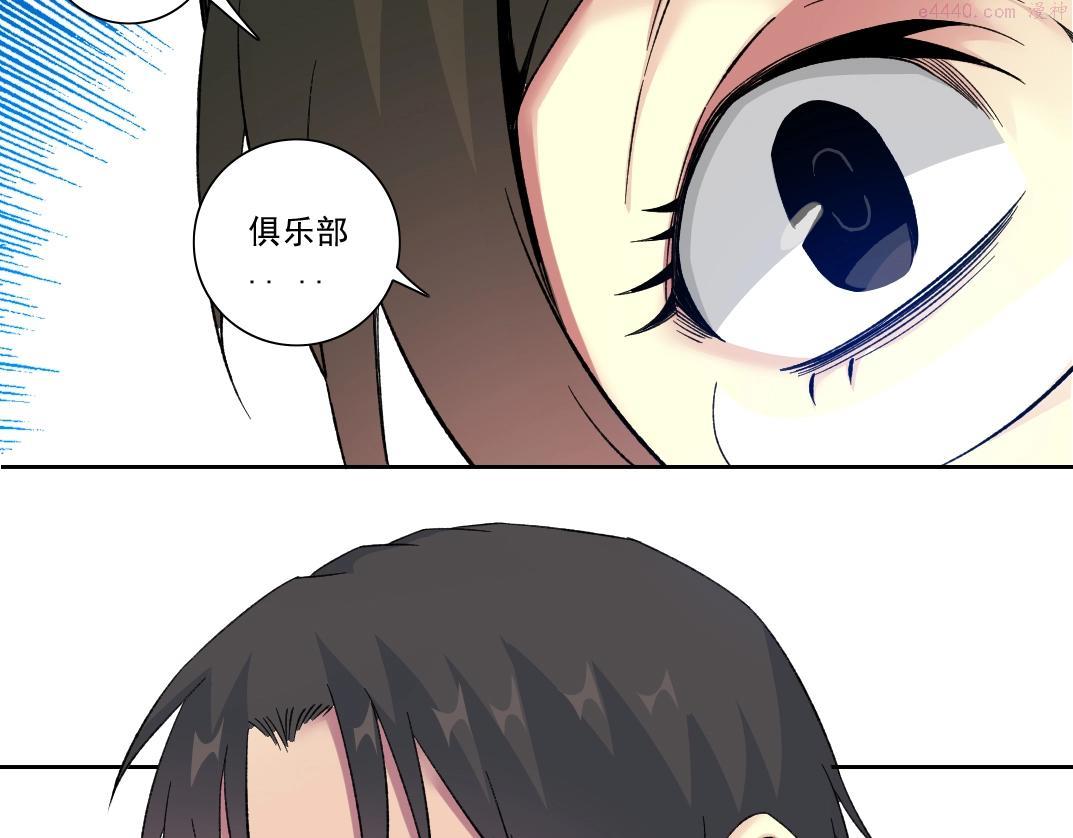 我打造了长生俱乐部听书漫画,第115话 归来62图