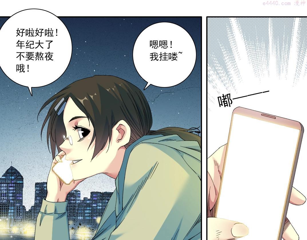 我打造了长生俱乐部笔趣阁漫画,第115话 归来8图