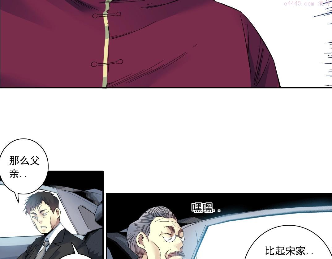 我打造了长生俱乐部陆离漫画免费阅读有哪些可以看漫画,第116话 百年前的约定16图