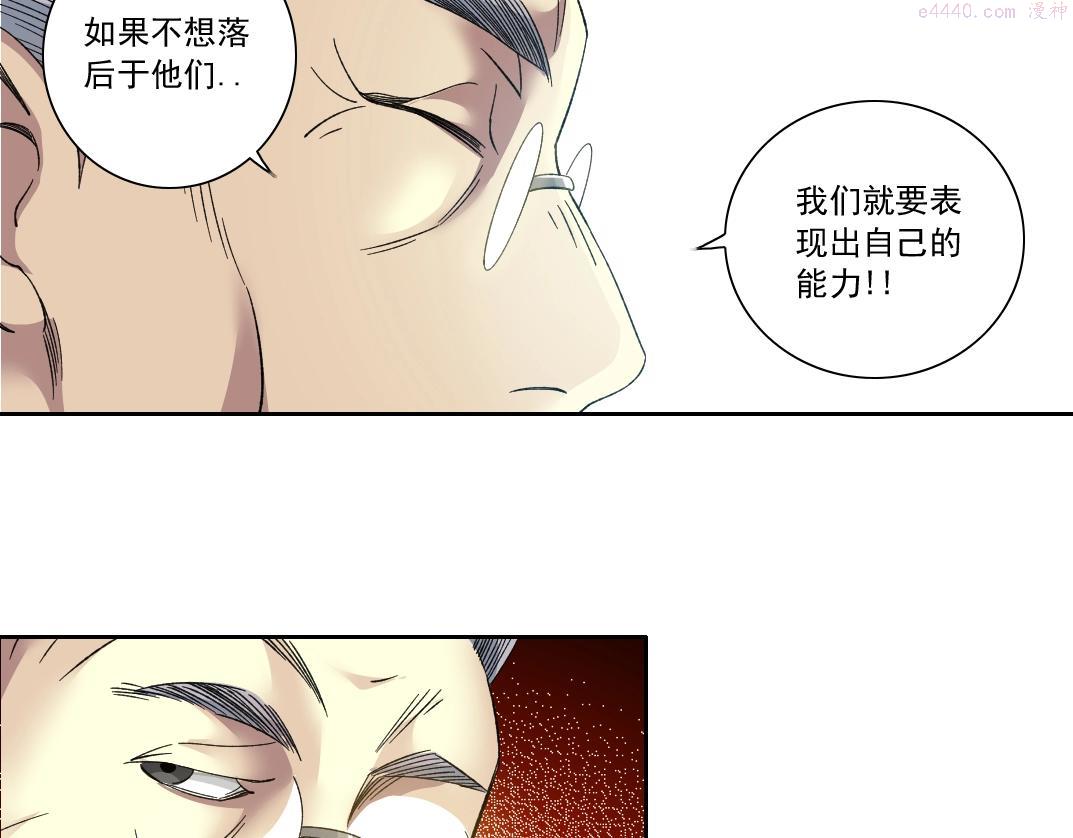 我打造了长生俱乐部陆离漫画免费阅读有哪些可以看漫画,第116话 百年前的约定18图