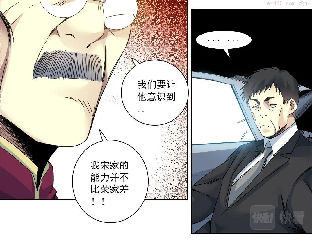 我打造了长生俱乐部陆离漫画免费阅读有哪些可以看漫画,第116话 百年前的约定19图