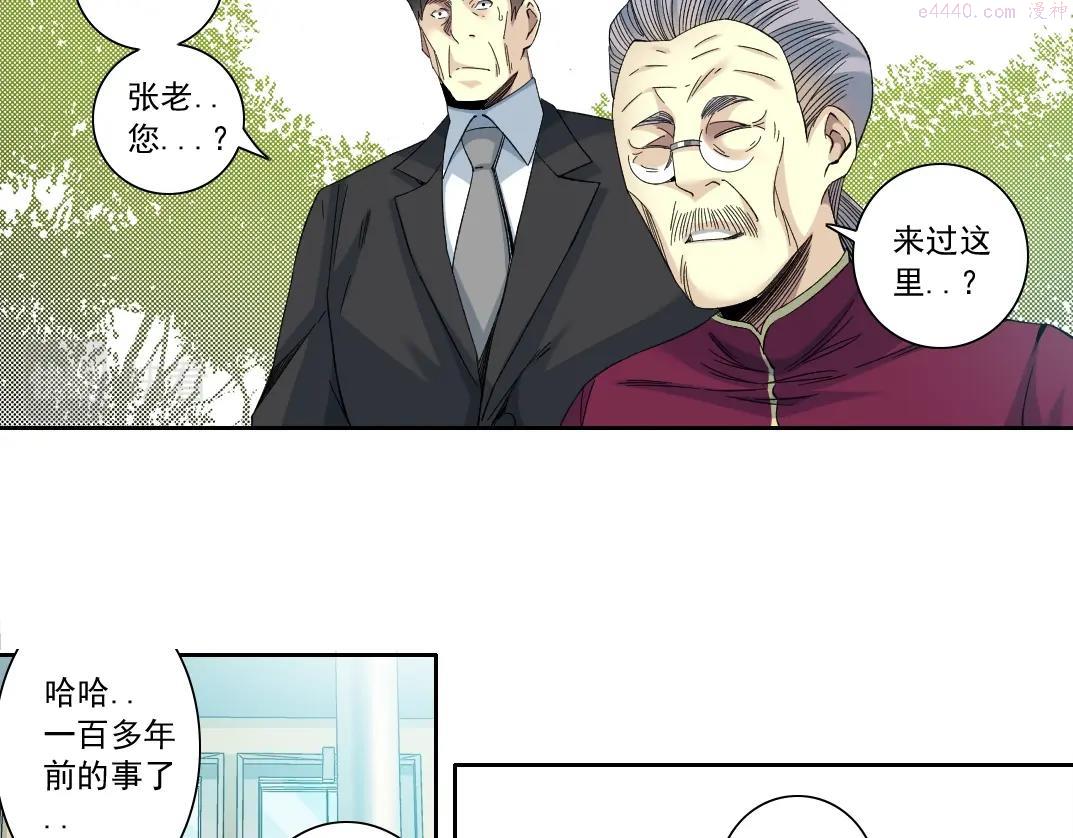 我打造了长生俱乐部陆离漫画免费阅读有哪些可以看漫画,第116话 百年前的约定30图