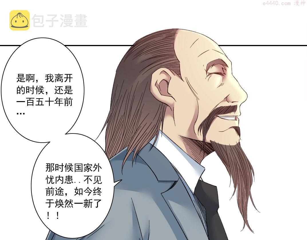 我打造了长生俱乐部陆离漫画免费阅读有哪些可以看漫画,第116话 百年前的约定38图