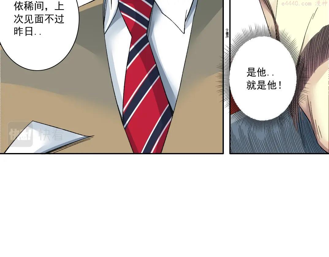 我打造了长生俱乐部陆离漫画免费阅读有哪些可以看漫画,第116话 百年前的约定57图