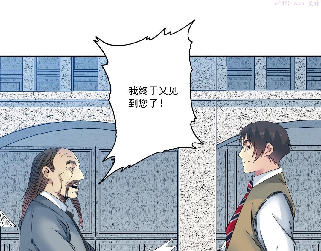 我打造了长生俱乐部陆离漫画免费阅读有哪些可以看漫画,第116话 百年前的约定58图