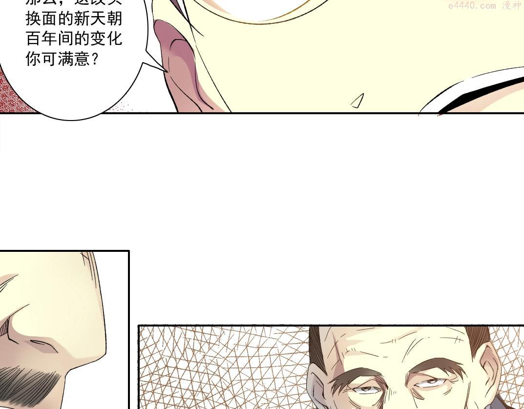 我打造了长生俱乐部陆离漫画免费阅读有哪些可以看漫画,第116话 百年前的约定66图