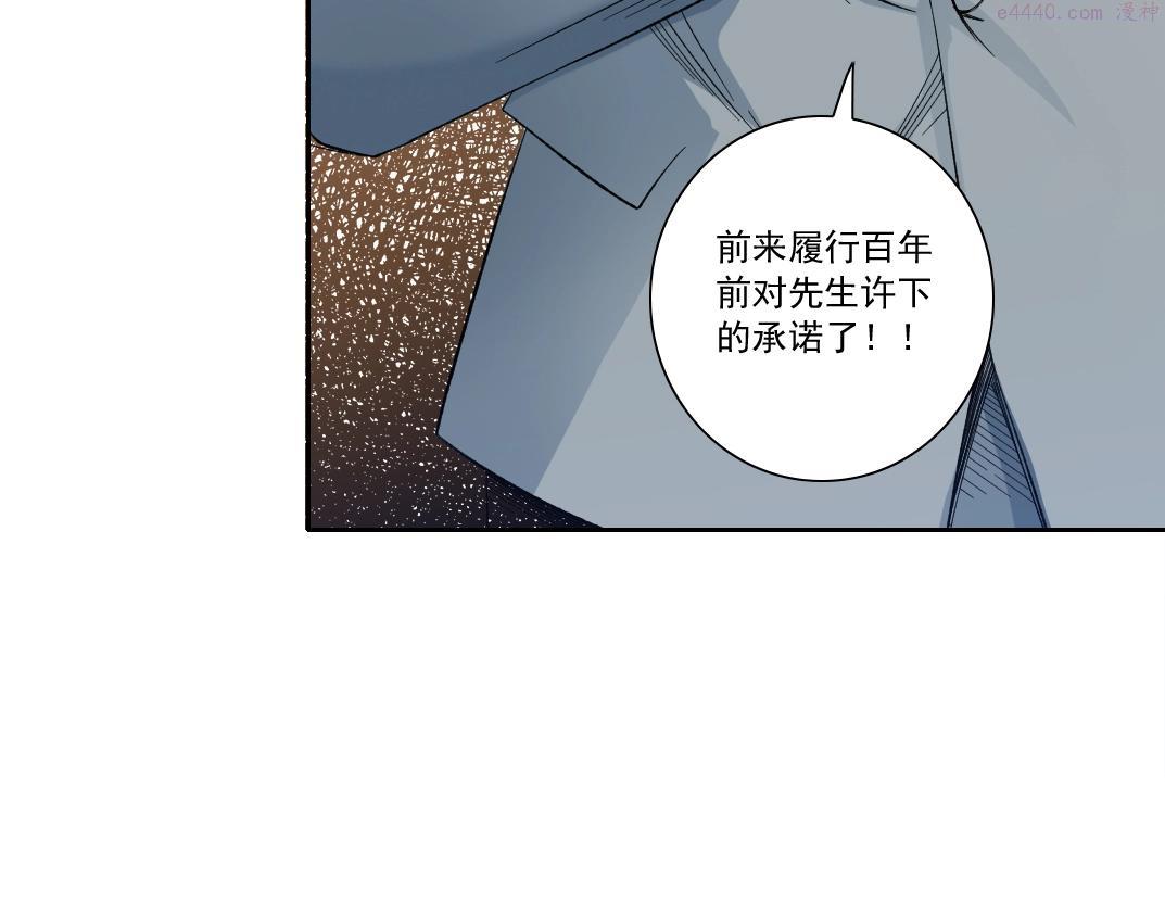 我打造了长生俱乐部陆离漫画免费阅读有哪些可以看漫画,第116话 百年前的约定68图