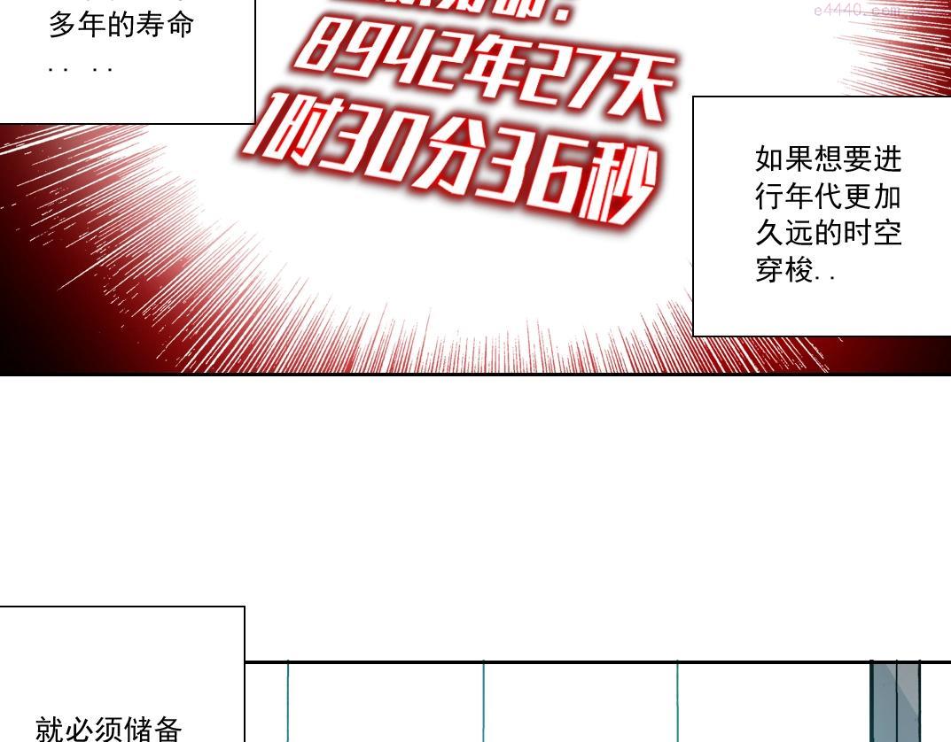 我打造了长生俱乐部陆离漫画免费阅读有哪些可以看漫画,第116话 百年前的约定7图