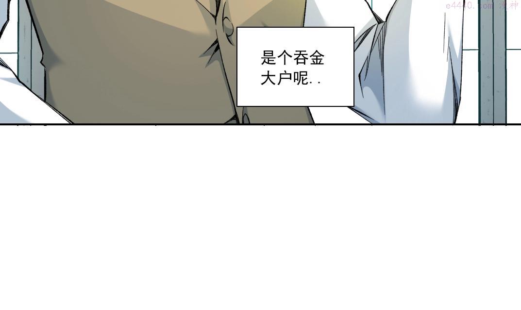 我打造了长生俱乐部陆离漫画免费阅读有哪些可以看漫画,第116话 百年前的约定9图