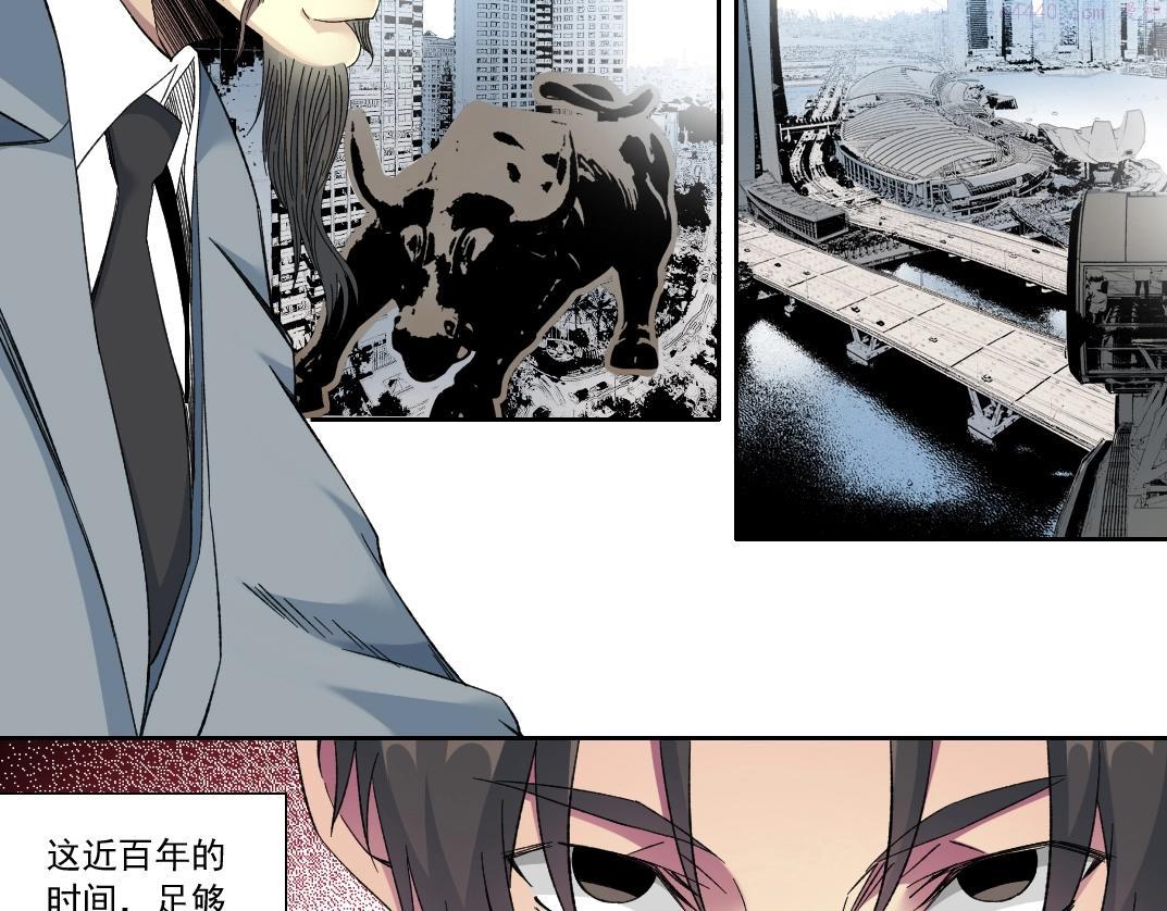 我打造了长生俱乐部陆离漫画免费阅读有哪些可以看漫画,第117话 篡改的历史11图