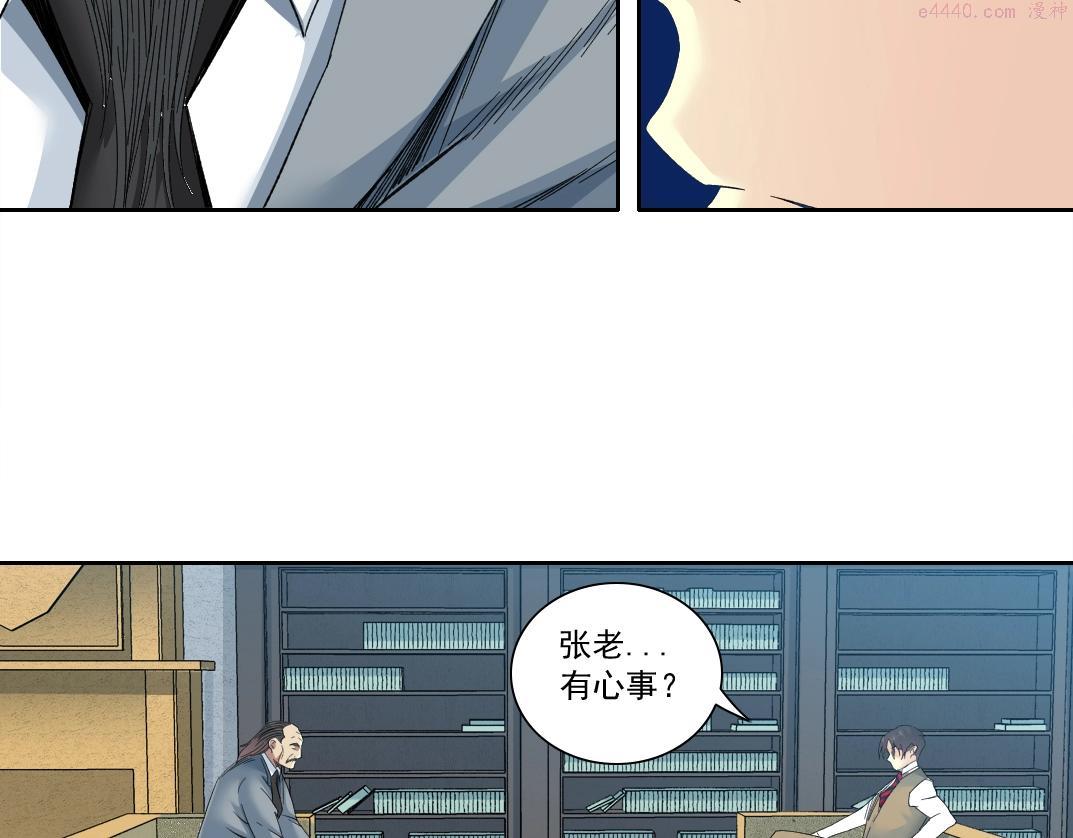 我打造了长生俱乐部陆离漫画免费阅读有哪些可以看漫画,第117话 篡改的历史16图