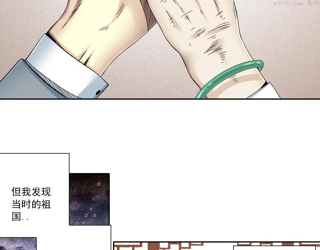 我打造了长生俱乐部陆离漫画免费阅读有哪些可以看漫画,第117话 篡改的历史22图