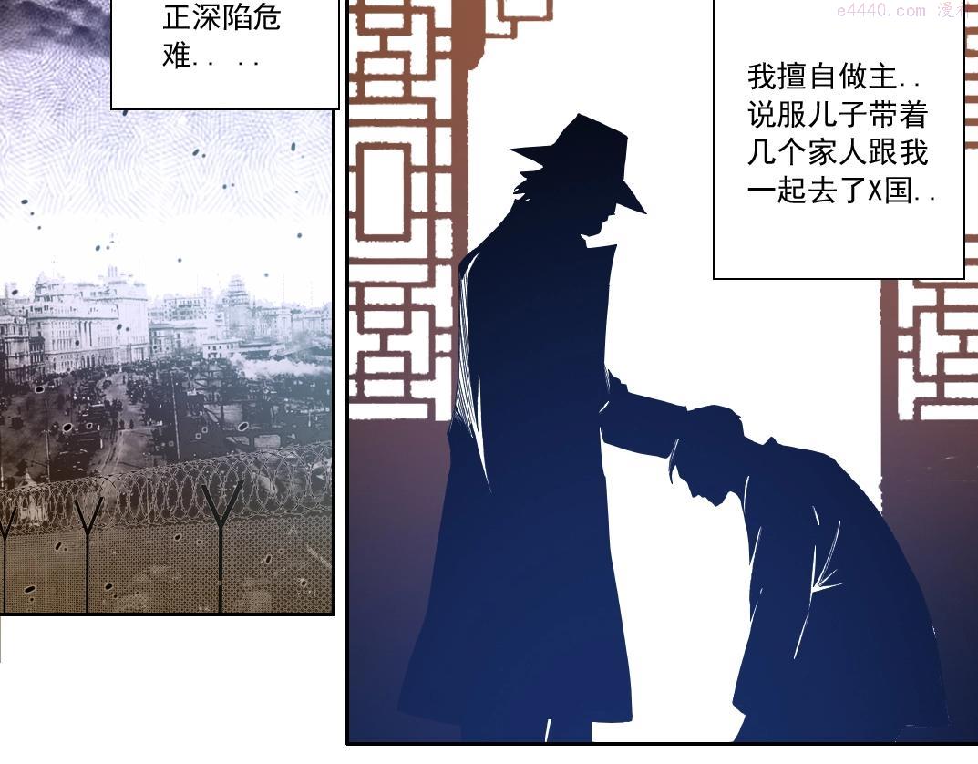 我打造了长生俱乐部陆离漫画免费阅读有哪些可以看漫画,第117话 篡改的历史23图