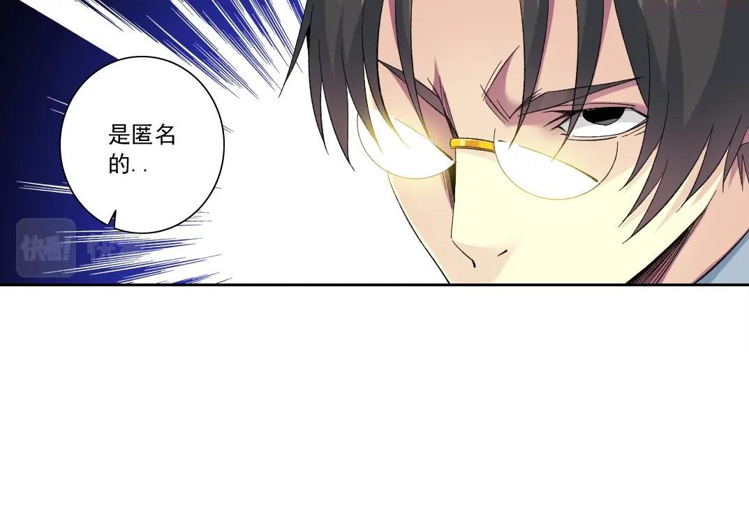 我打造了长生俱乐部陆离漫画免费阅读有哪些可以看漫画,第117话 篡改的历史25图