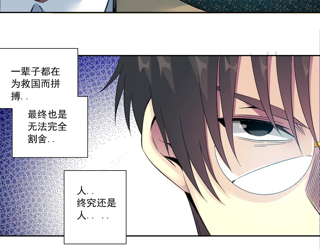 我打造了长生俱乐部陆离漫画免费阅读有哪些可以看漫画,第117话 篡改的历史29图