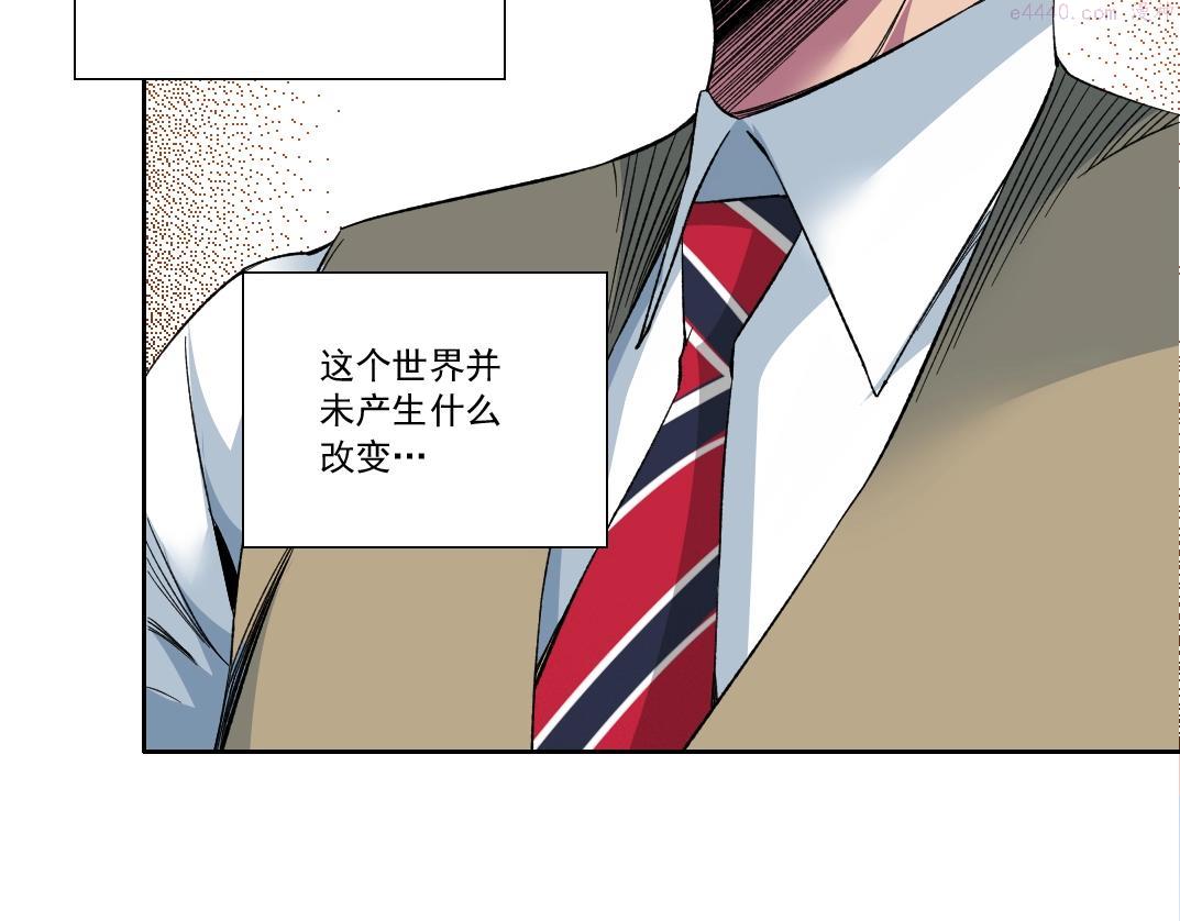 我打造了长生俱乐部陆离漫画免费阅读有哪些可以看漫画,第117话 篡改的历史31图