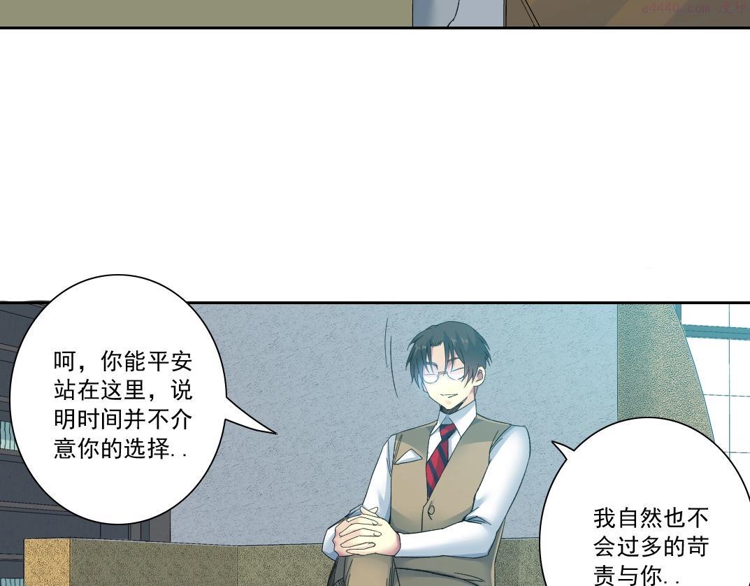 我打造了长生俱乐部漫画免费下拉式酷漫屋漫画,第117话 篡改的历史41图