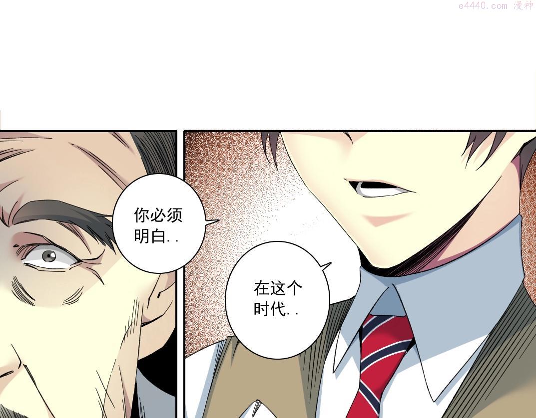 我打造了长生俱乐部漫画免费下拉式酷漫屋漫画,第117话 篡改的历史46图