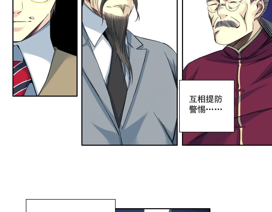 我打造了长生俱乐部陆离漫画免费阅读有哪些可以看漫画,第117话 篡改的历史68图