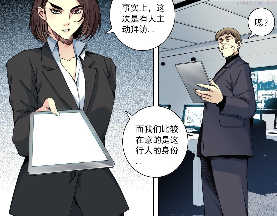 我打造了长生俱乐部在哪可免费看漫画,第119话 调查局11图