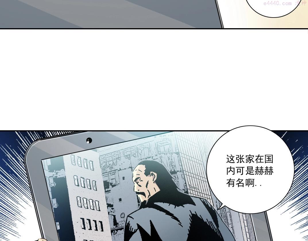 我打造了长生俱乐部在哪可免费看漫画,第119话 调查局13图